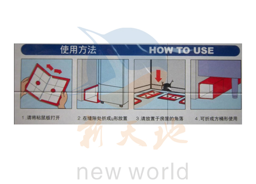 粘鼠板滅鼠產(chǎn)品